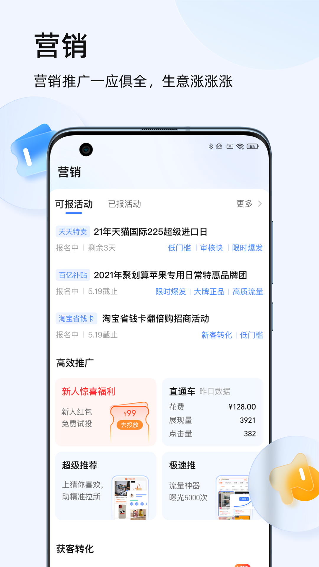  千牛软件与电商行业的完美结合