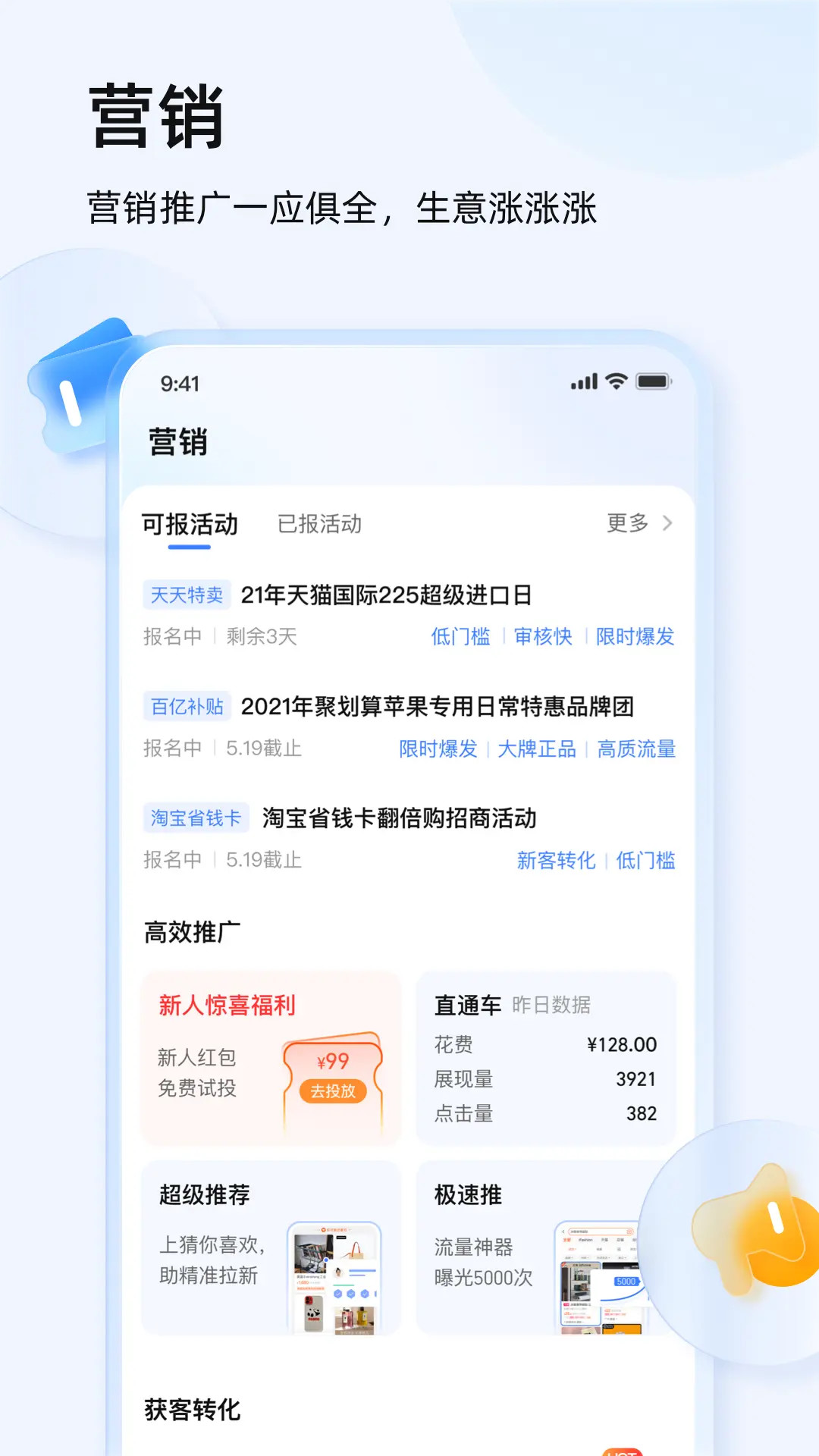 千牛应用截图4