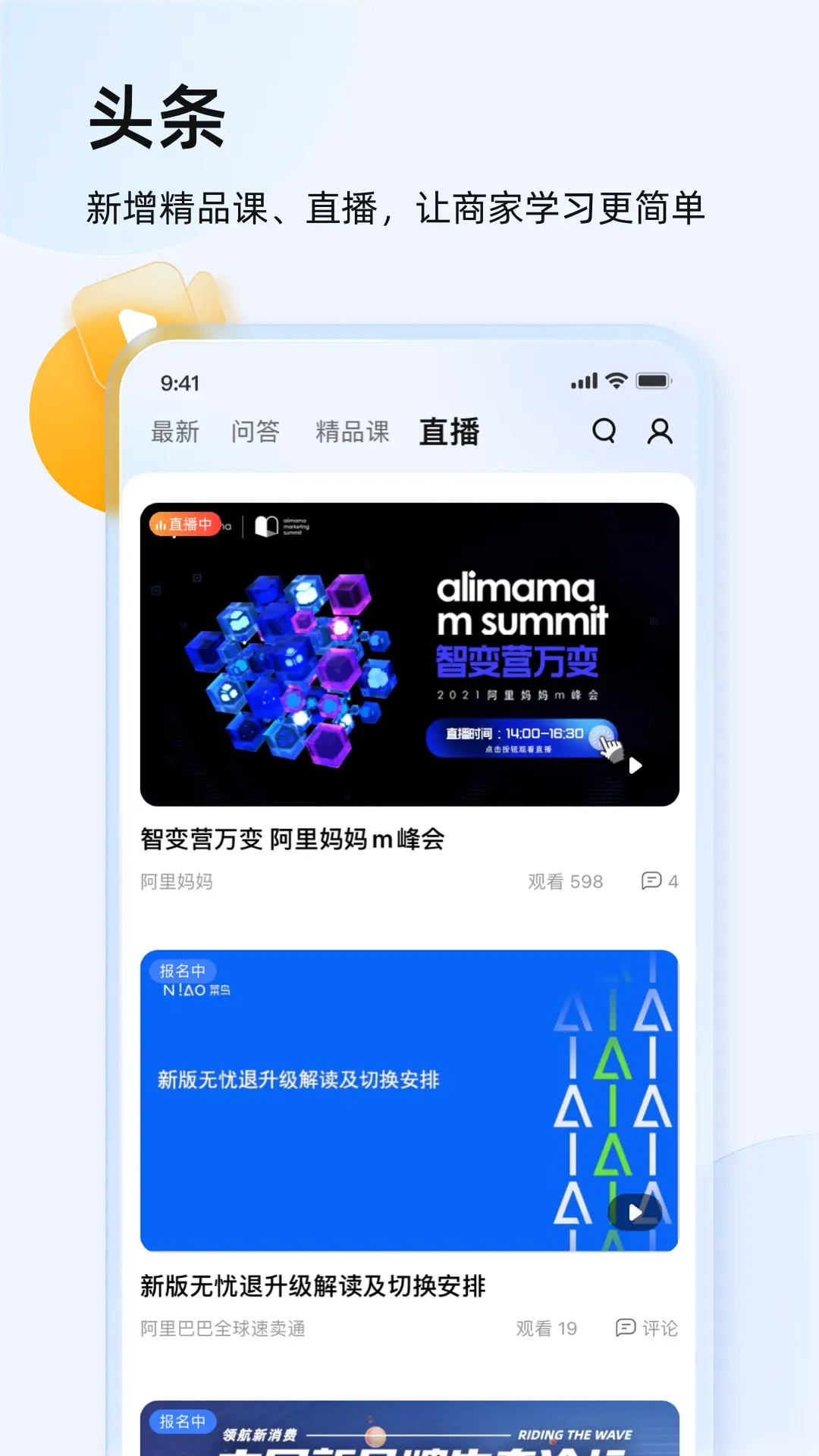 精彩截图-千牛2026官方新版