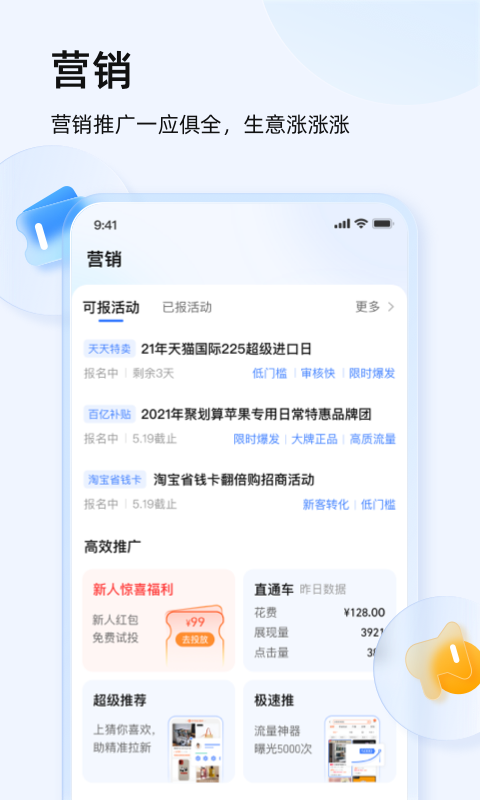 精彩截图-千牛2026官方新版