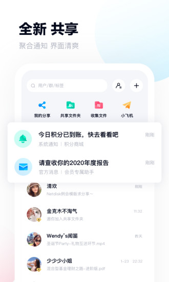 百度网盘破解版app