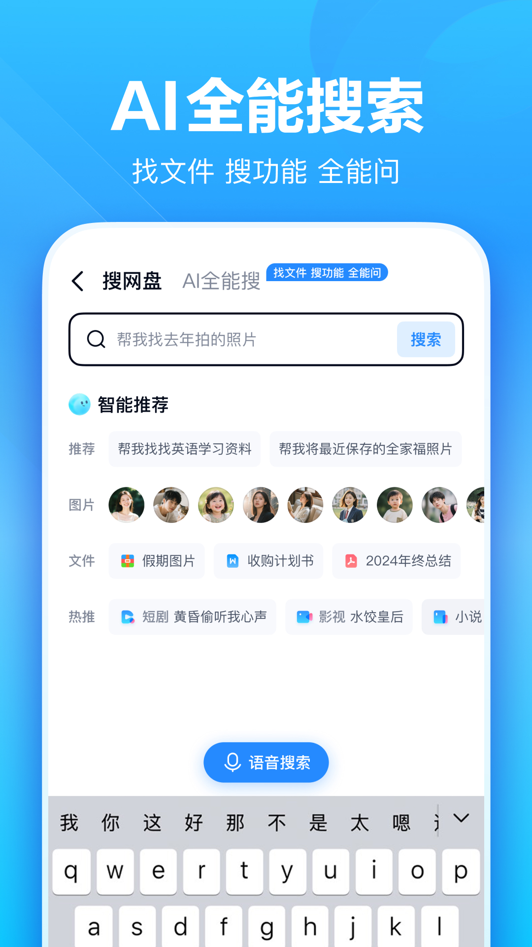 精彩截图-百度网盘2026官方新版