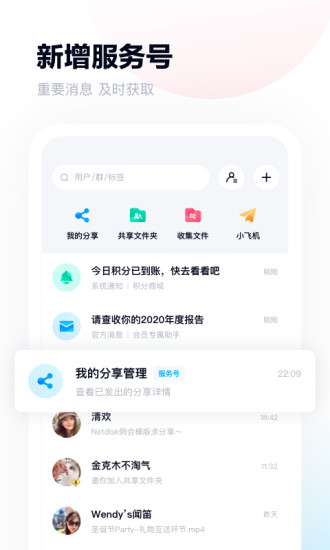 百度网盘破解版app破解版