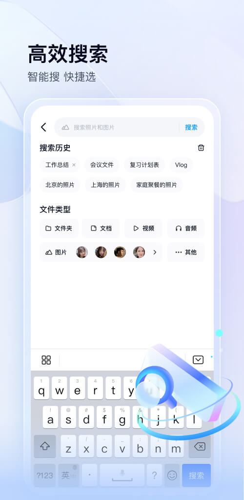 百度网盘办公版VIP版