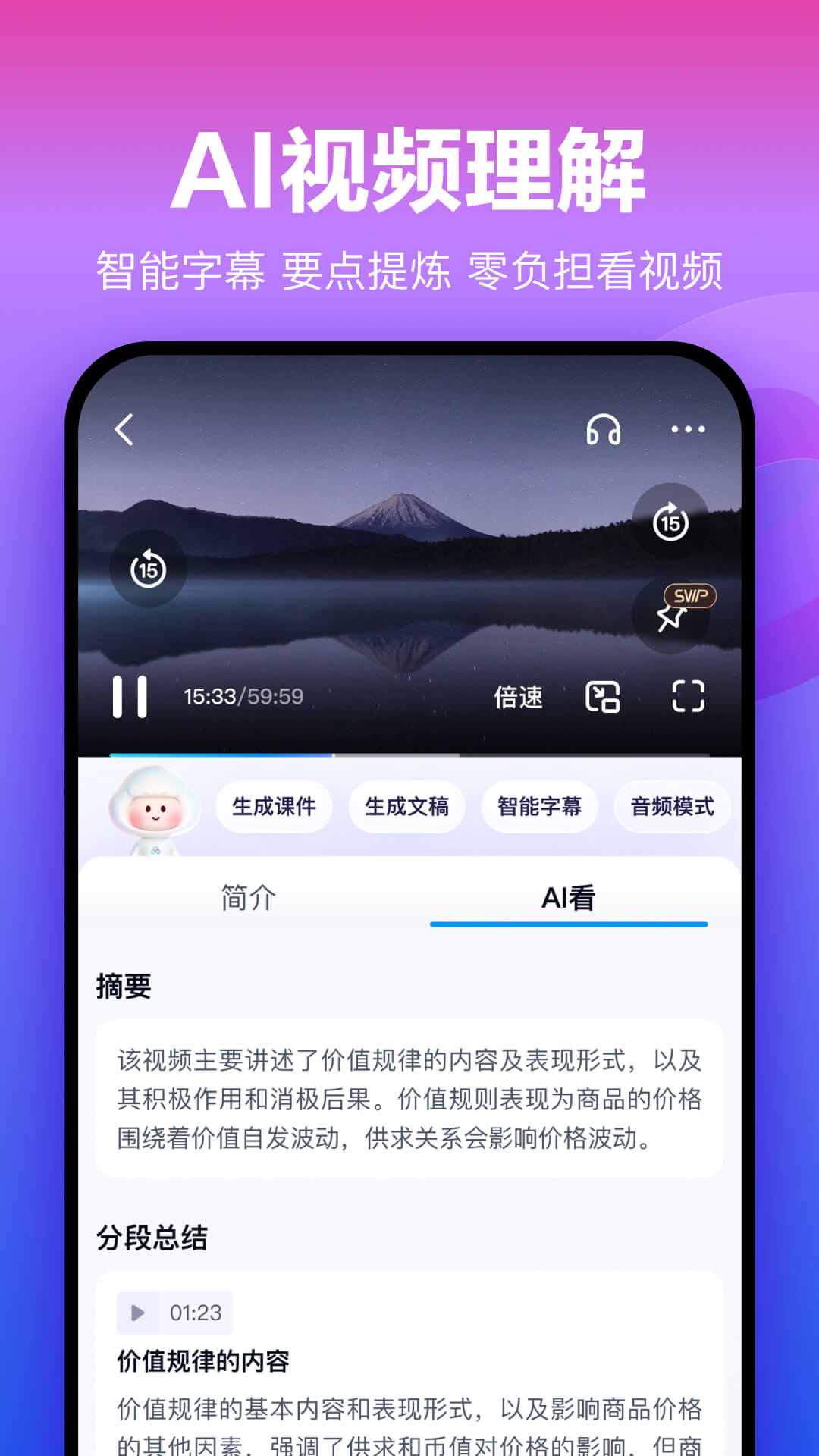 百度网盘安卓版高清截图
