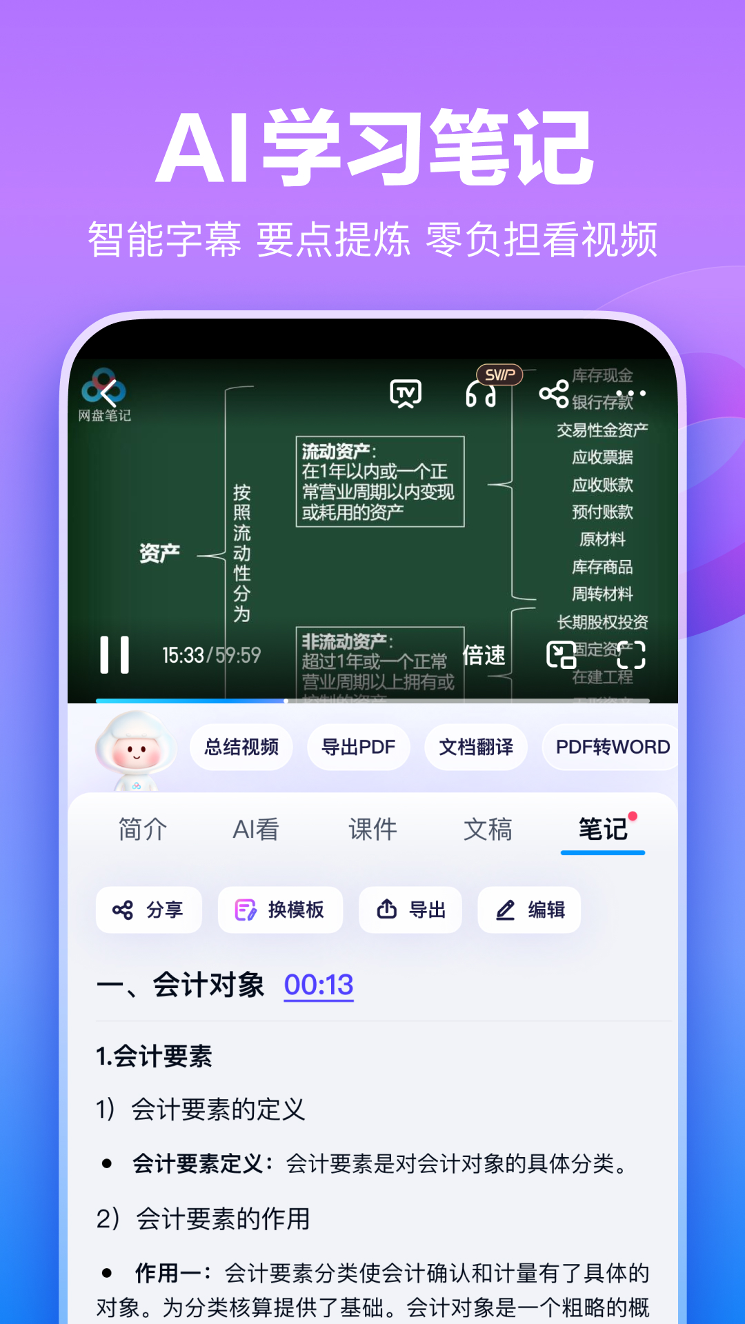 精彩截图-百度网盘2026官方新版