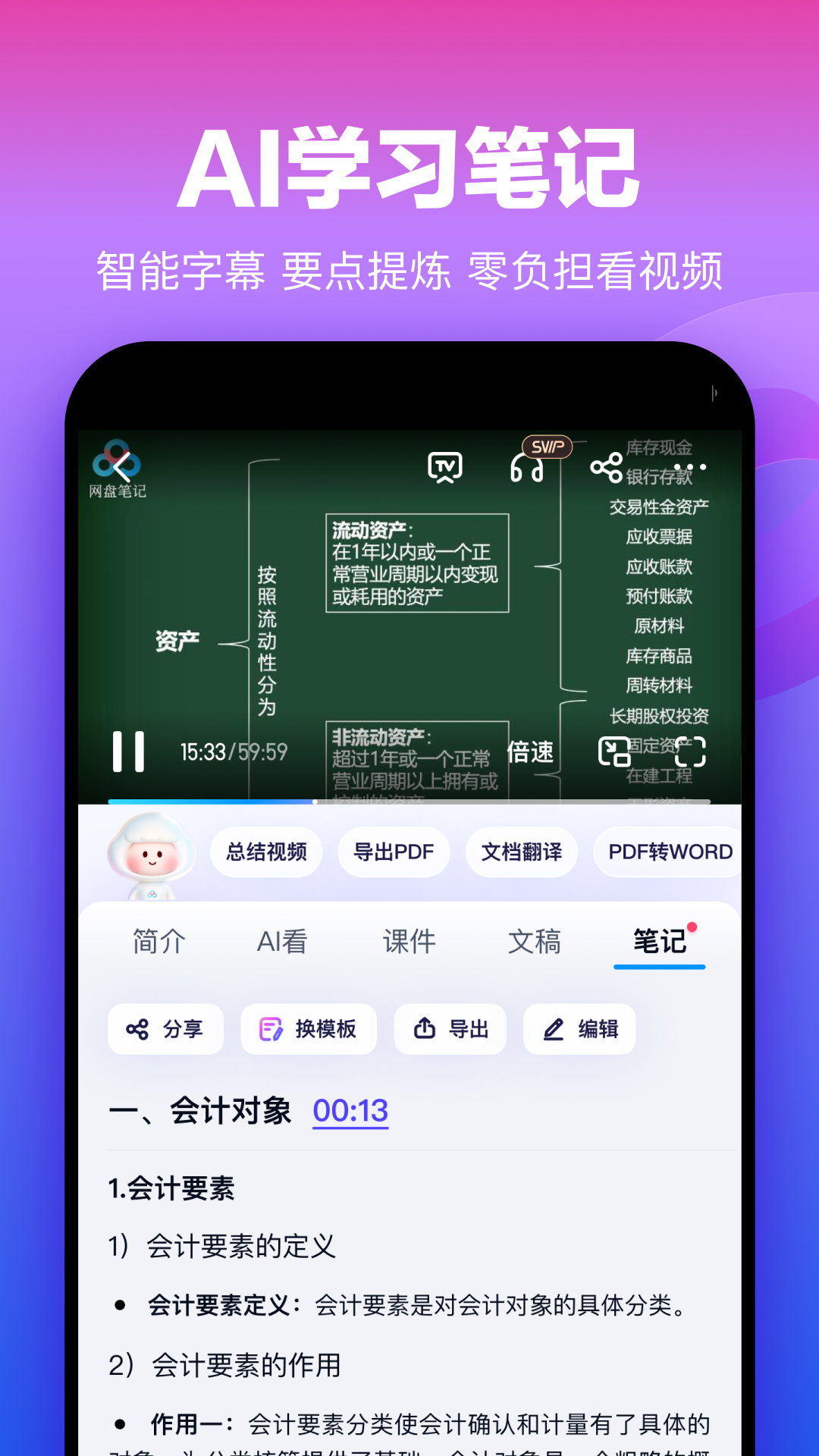 精彩截图-百度网盘2026官方新版