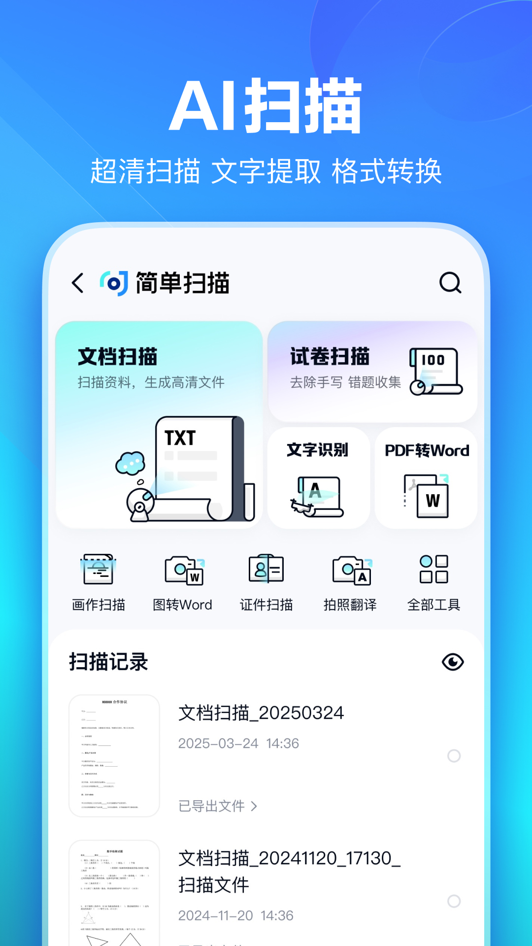 精彩截图-百度网盘2026官方新版