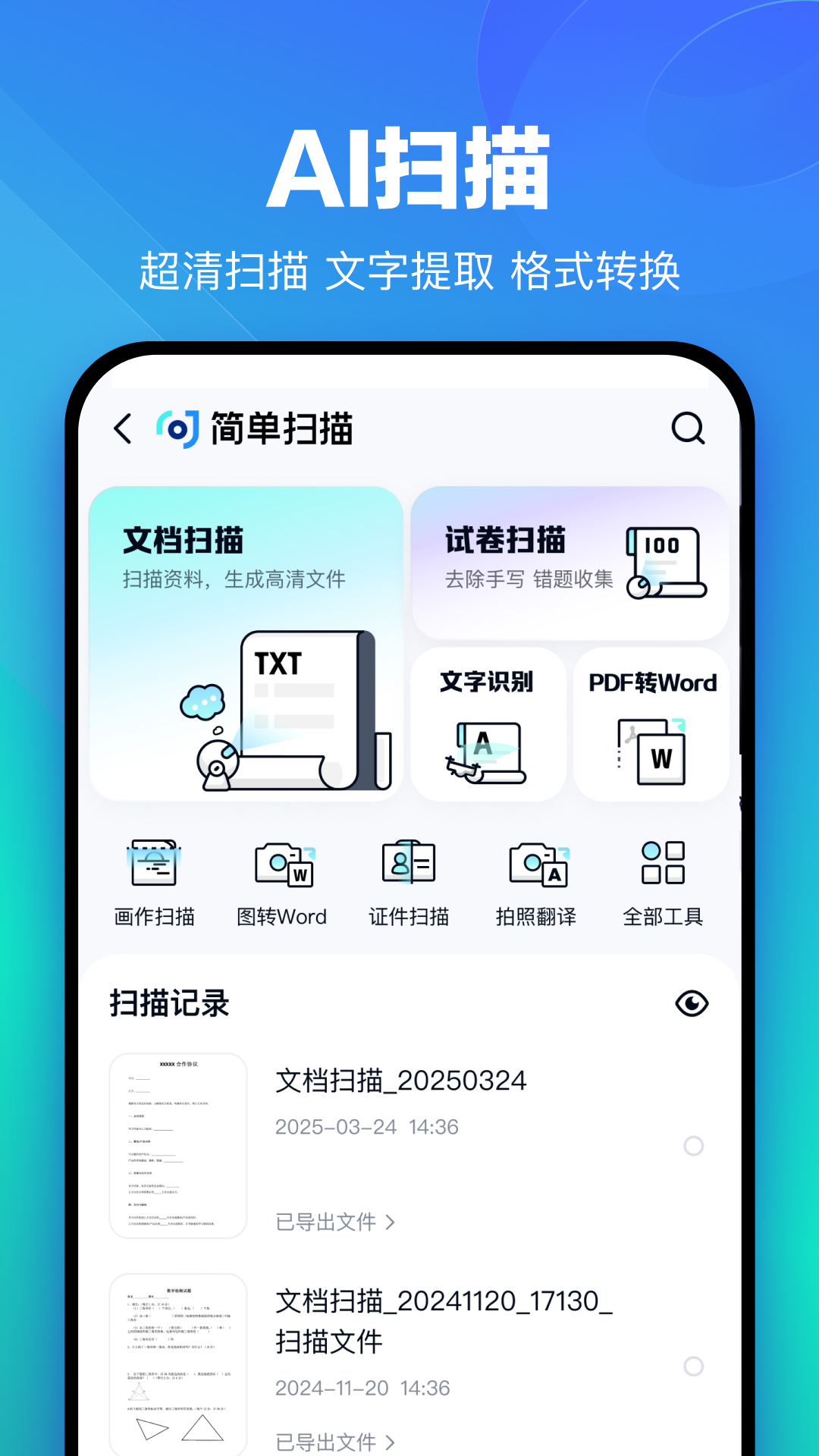 精彩截图-百度网盘2026官方新版