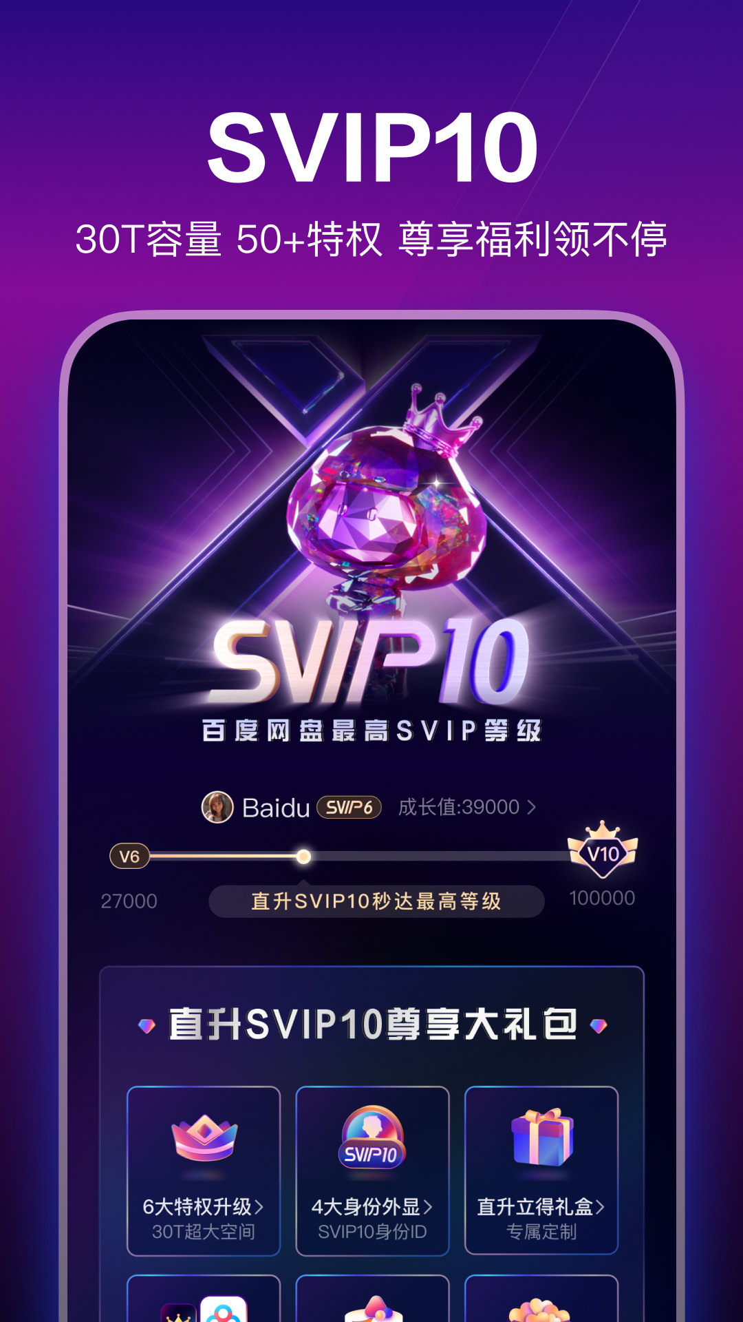 精彩截图-百度网盘2026官方新版