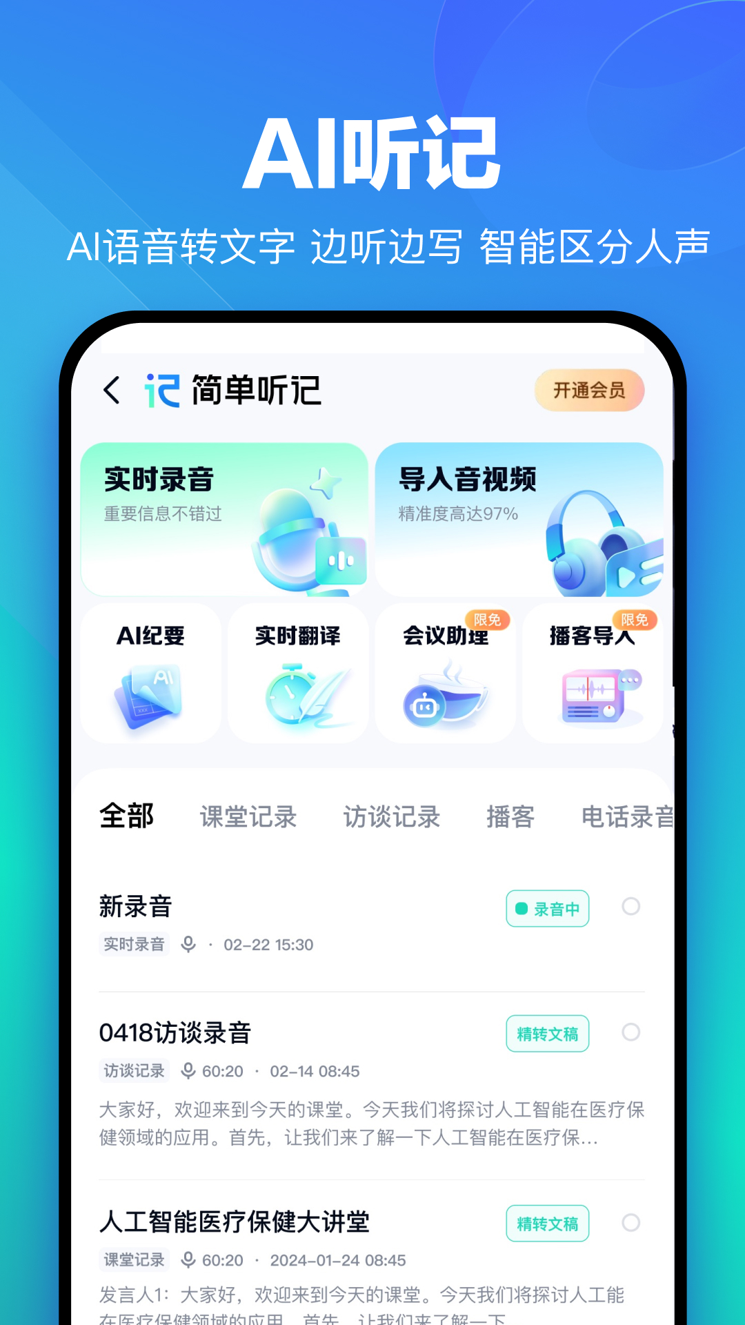 精彩截图-百度网盘2026官方新版