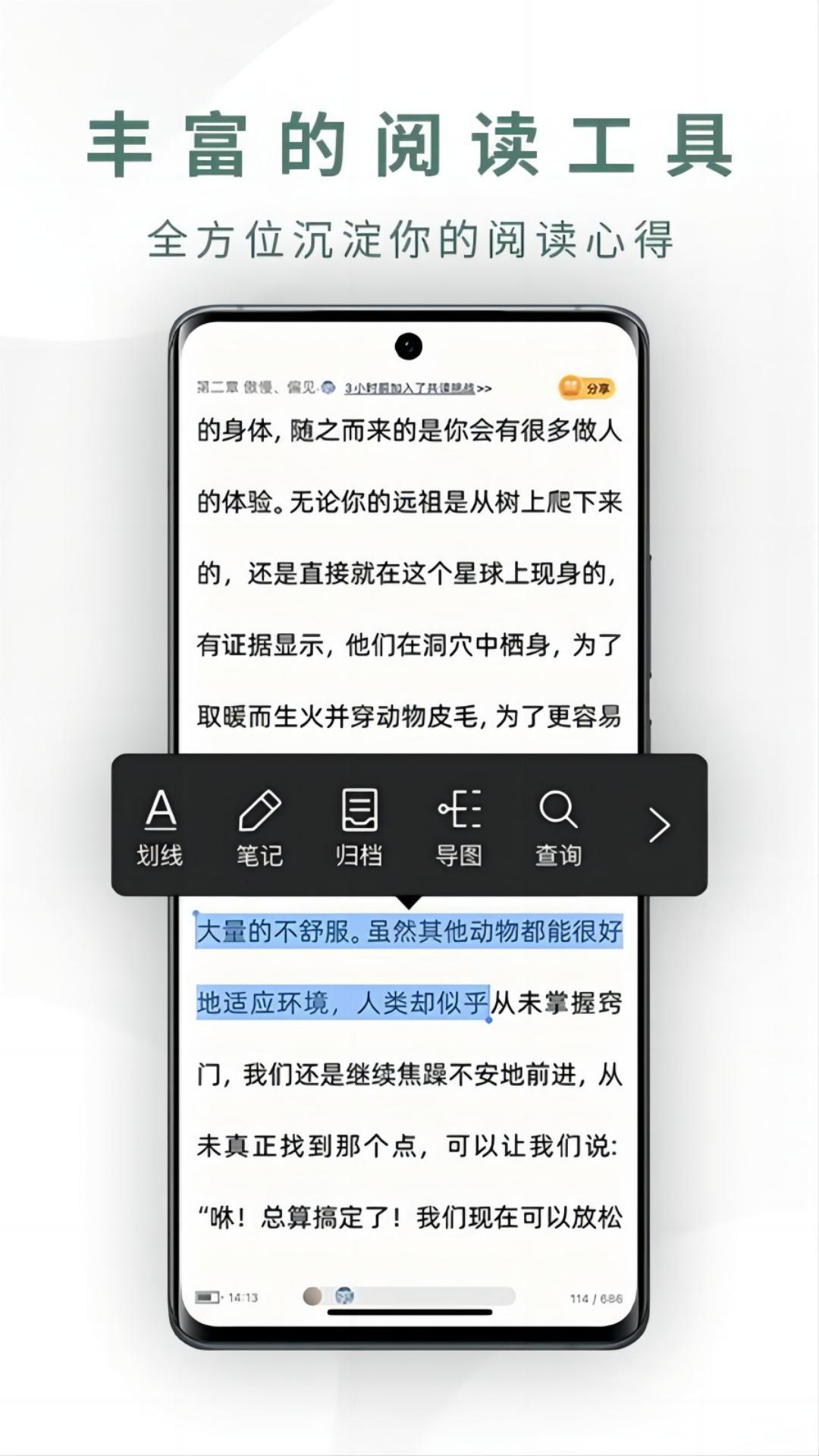 精彩截图-藏书馆2026官方新版
