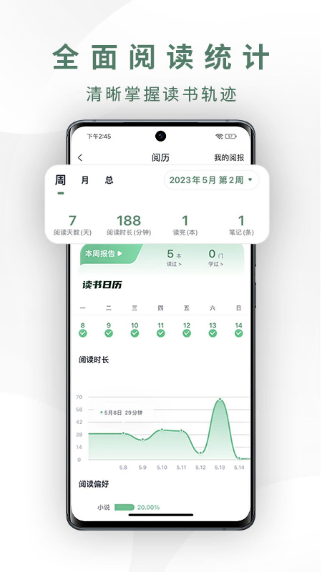 精彩截图-藏书馆2026官方新版