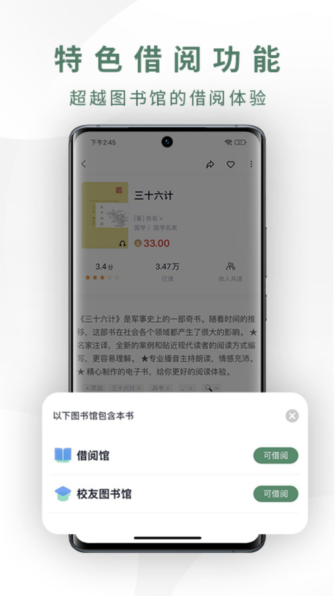 精彩截图-藏书馆2026官方新版