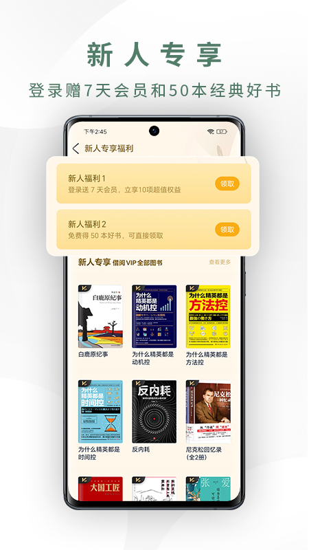 精彩截图-藏书馆2025官方新版