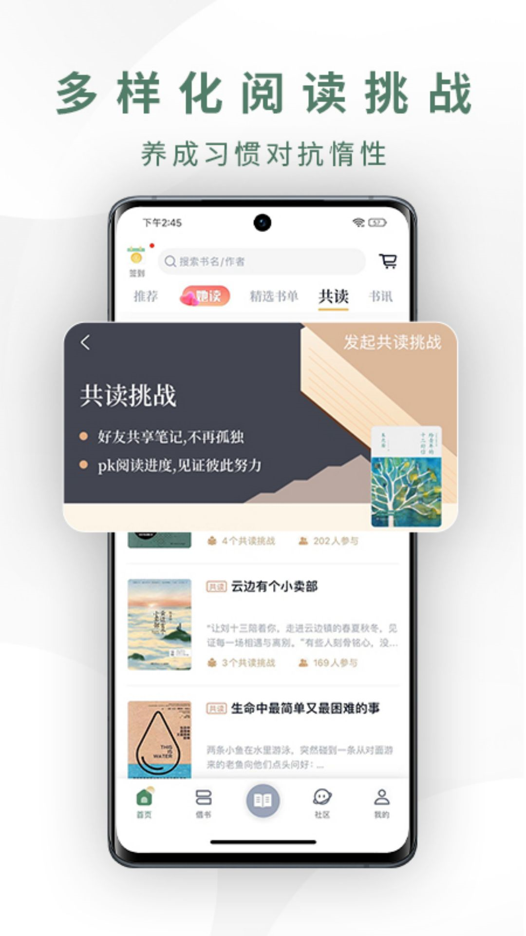精彩截图-藏书馆2026官方新版