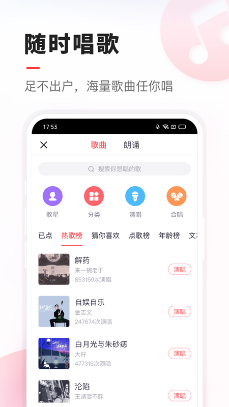 精彩截图-VV2024官方新版