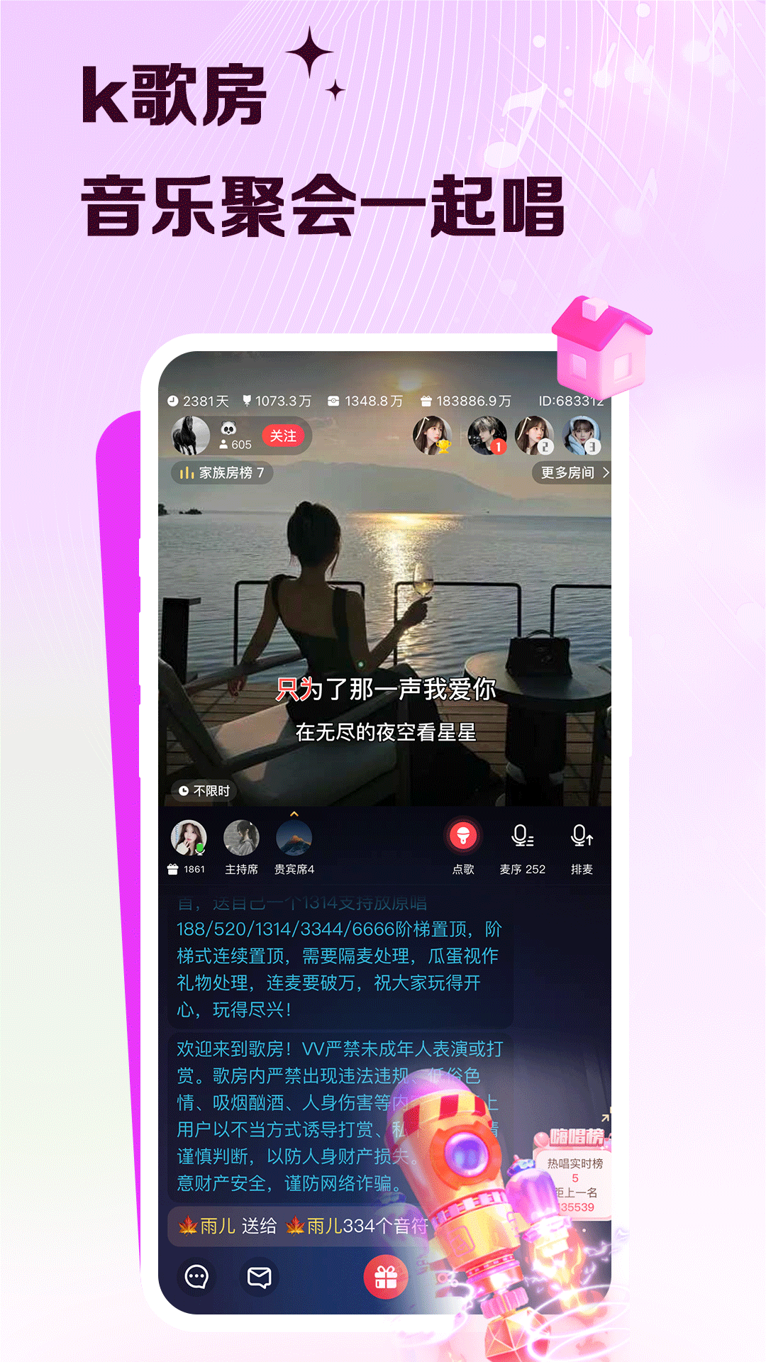 精彩截图-VV2026官方新版