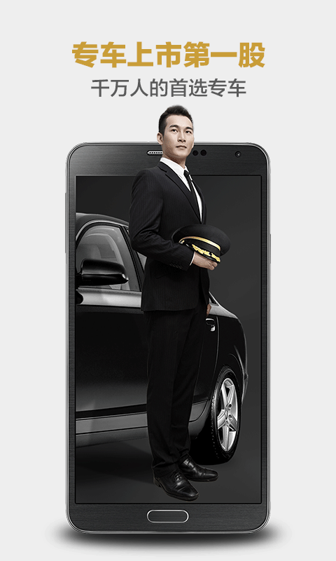 精彩截图-神州专车2026官方新版