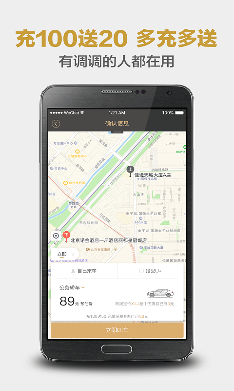 精彩截图-神州专车2025官方新版
