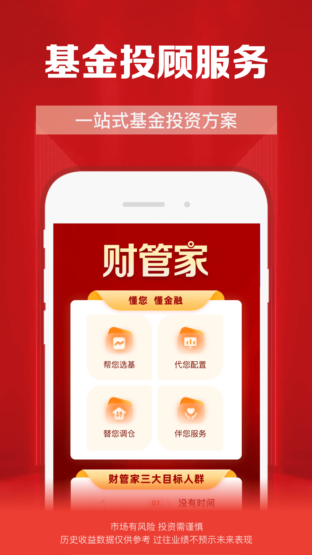 财通证券截图