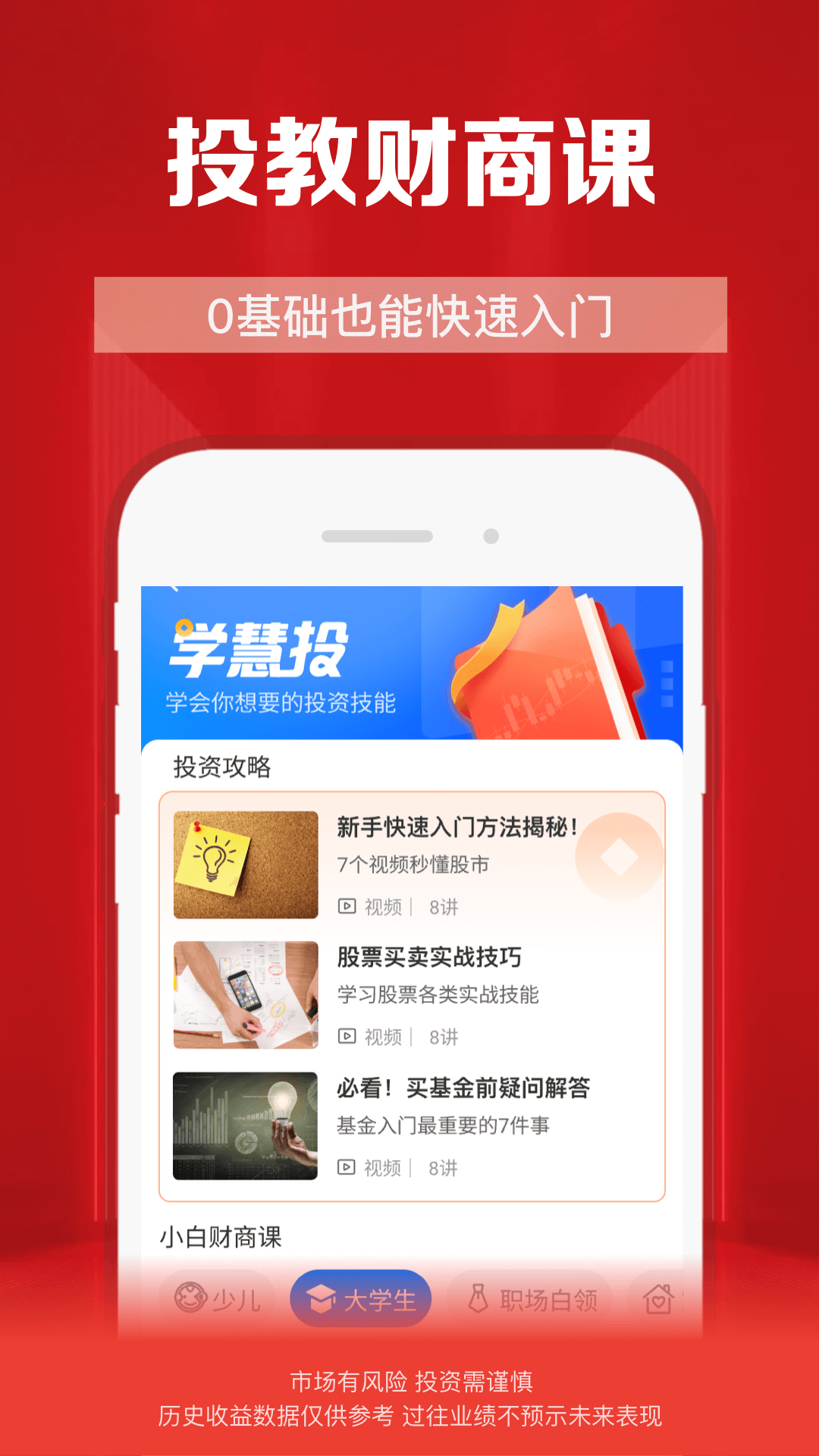 精彩截图-财通证券2026官方新版