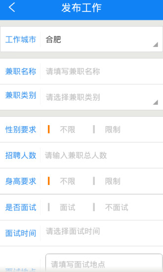 蚂蚁招聘网_蚂蚁兼职企业版ios端 蚂蚁招聘iPhone下载v2.0.0 官方版 腾牛苹果网(5)