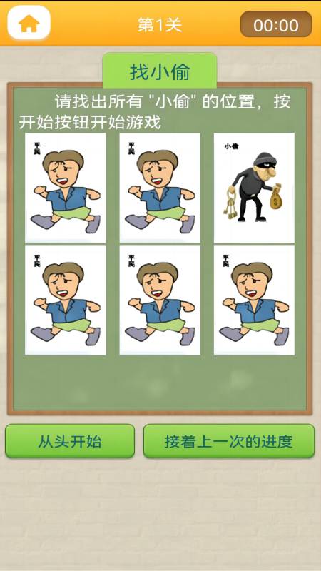 精彩截图-注意力1002025官方新版