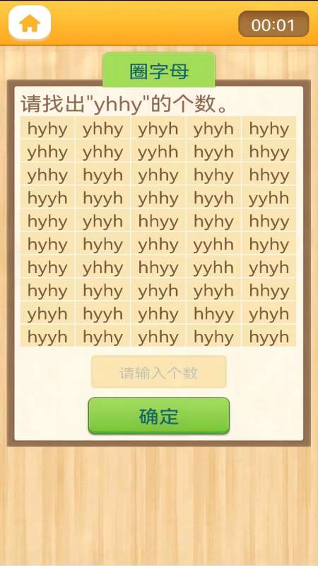 精彩截图-注意力1002025官方新版