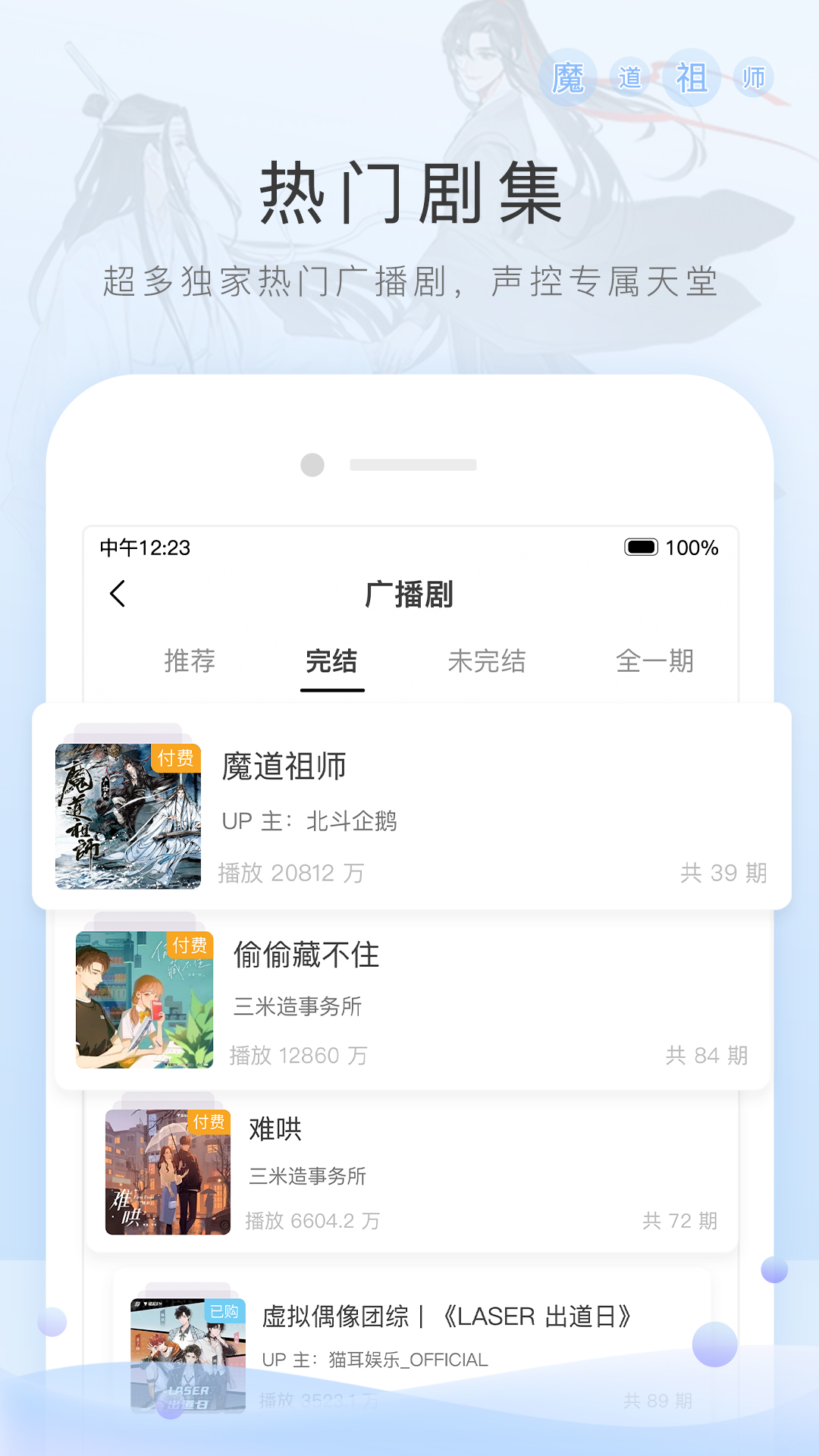 精彩截图-猫耳FM2026官方新版