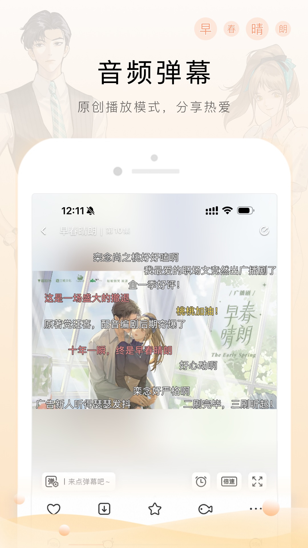 精彩截图-猫耳FM2026官方新版
