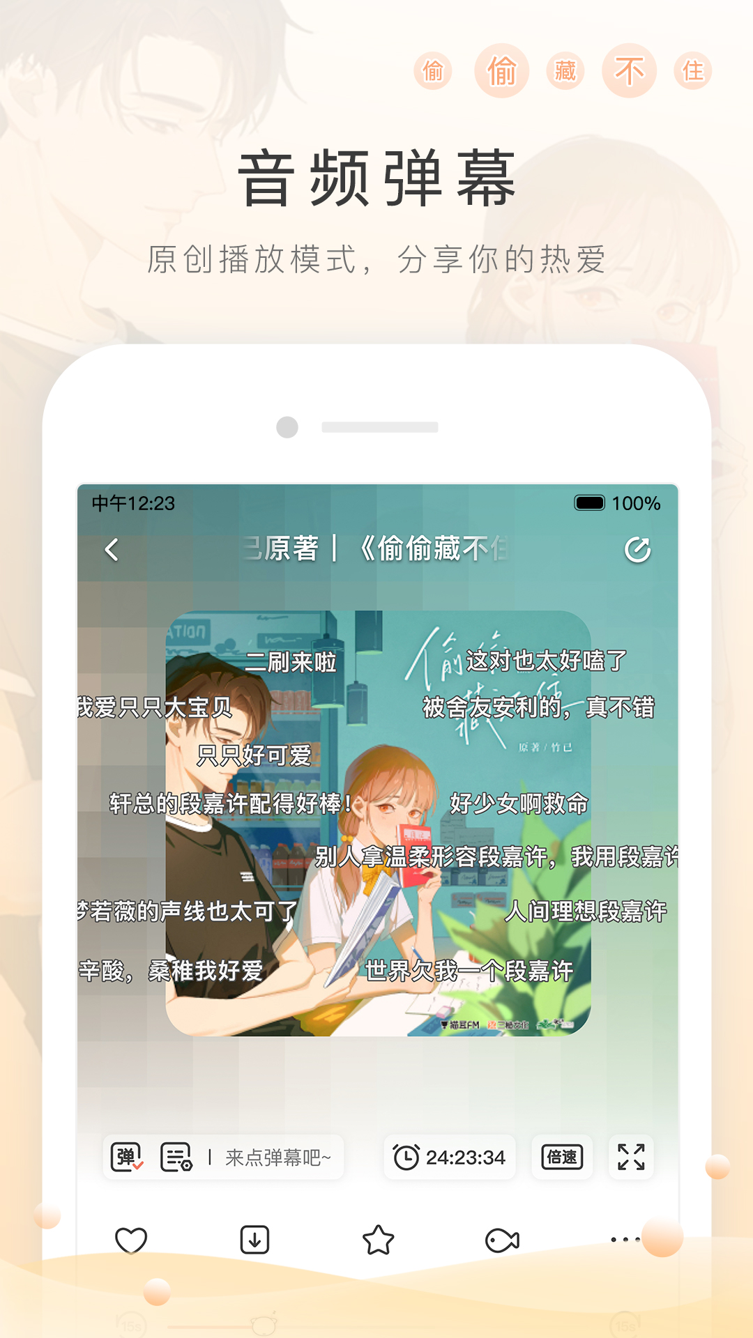 精彩截图-猫耳FM2026官方新版