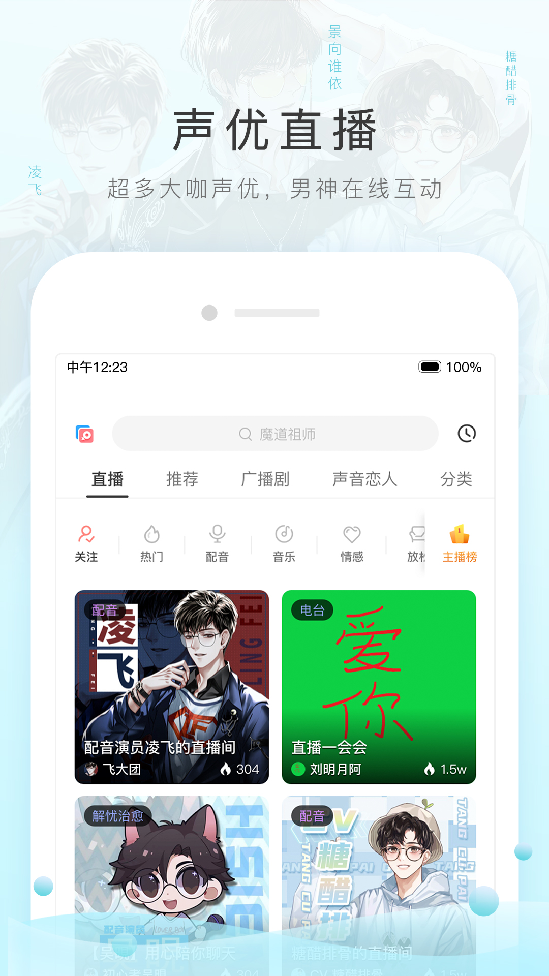 精彩截图-猫耳FM2025官方新版