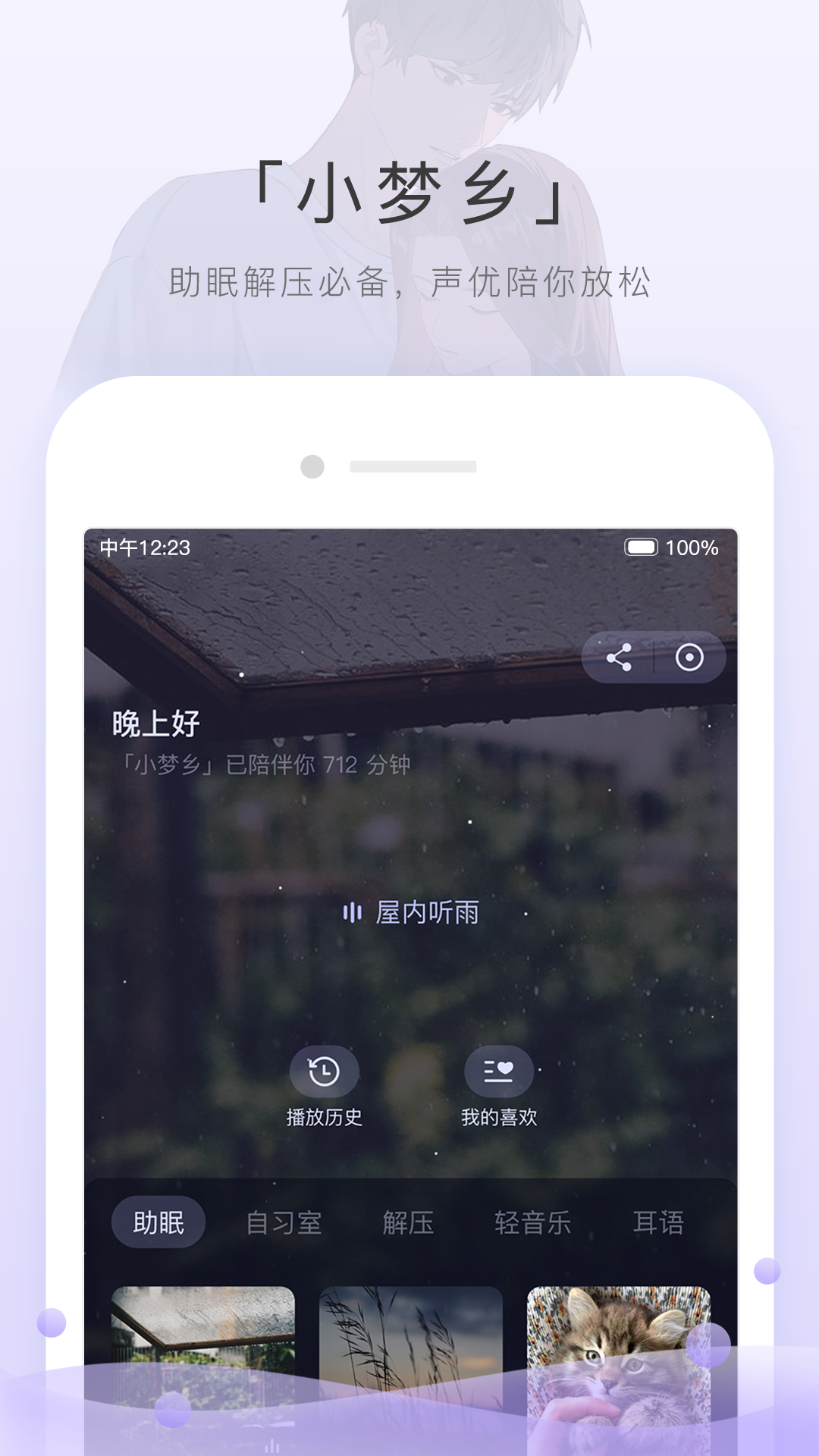 精彩截图-猫耳FM2026官方新版