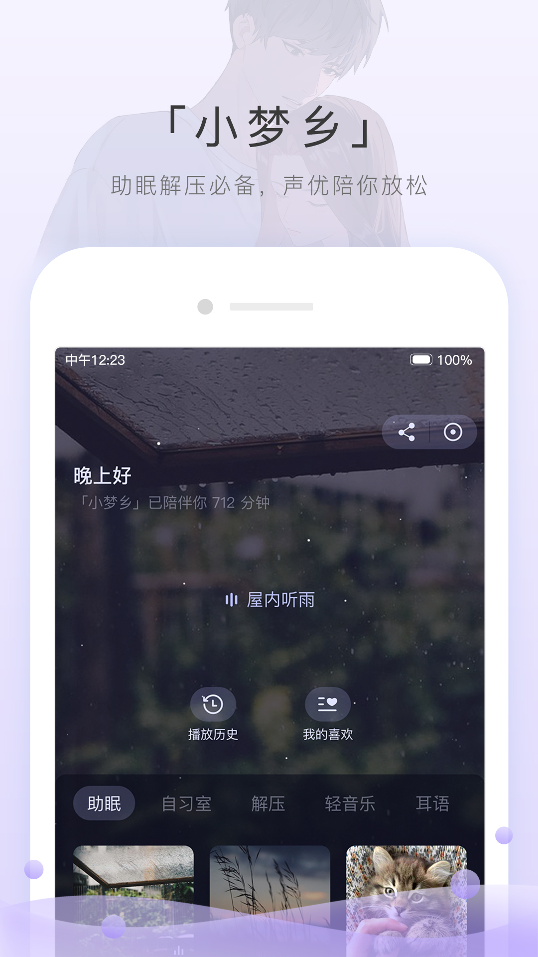 精彩截图-猫耳FM2026官方新版
