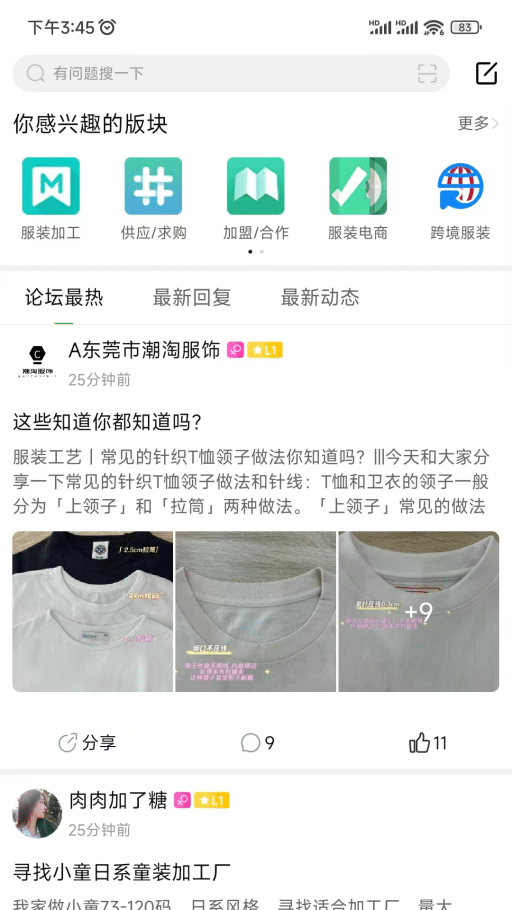 精彩截图-穿针引线2025官方新版