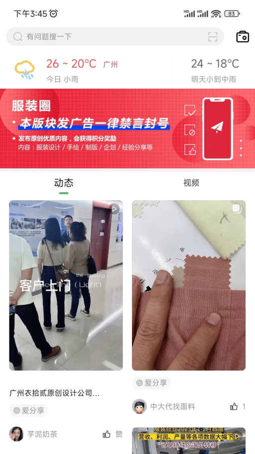 精彩截图-穿针引线2025官方新版