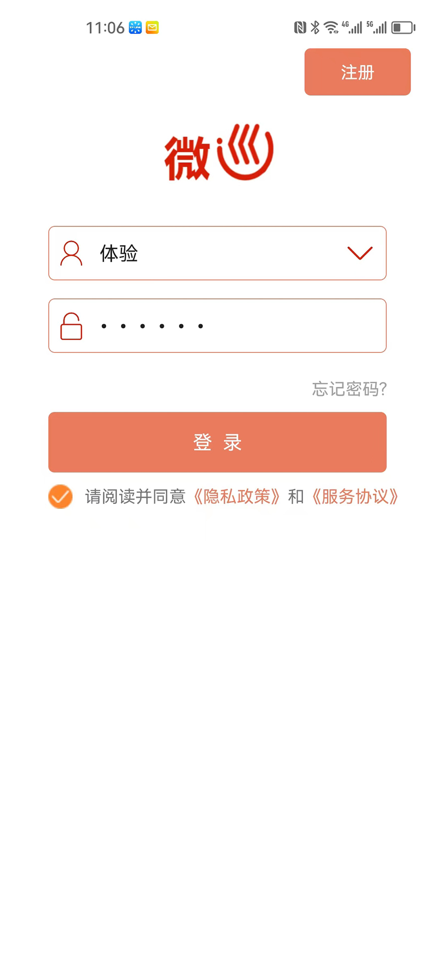 精彩截图-微巡2025官方新版