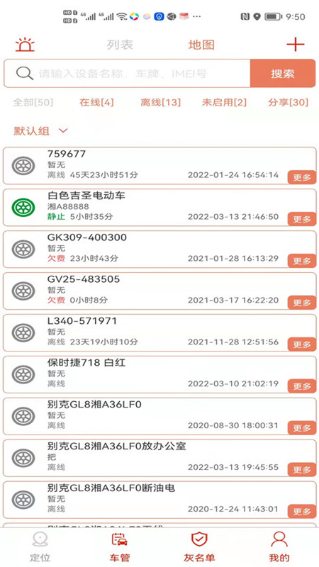 精彩截图-微巡2026官方新版