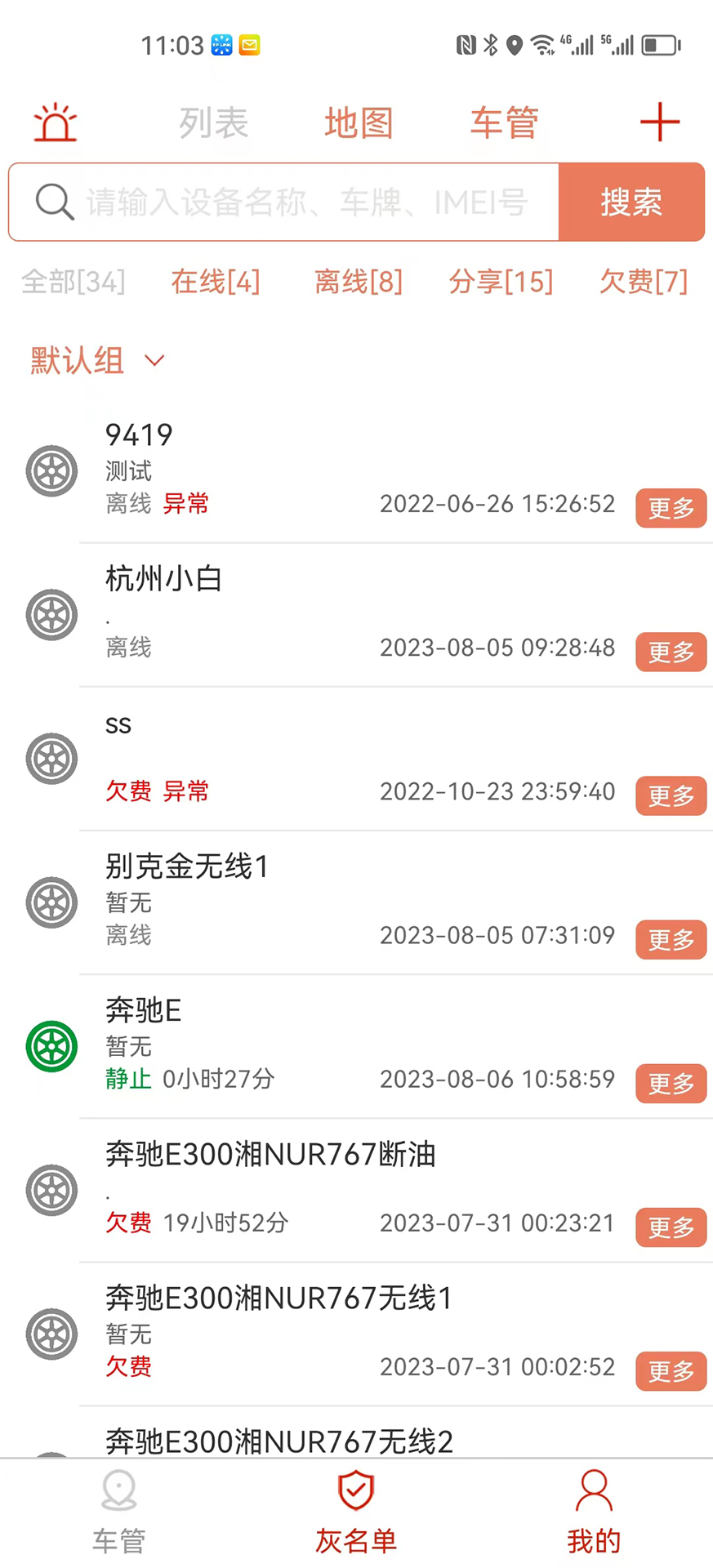 精彩截图-微巡2025官方新版