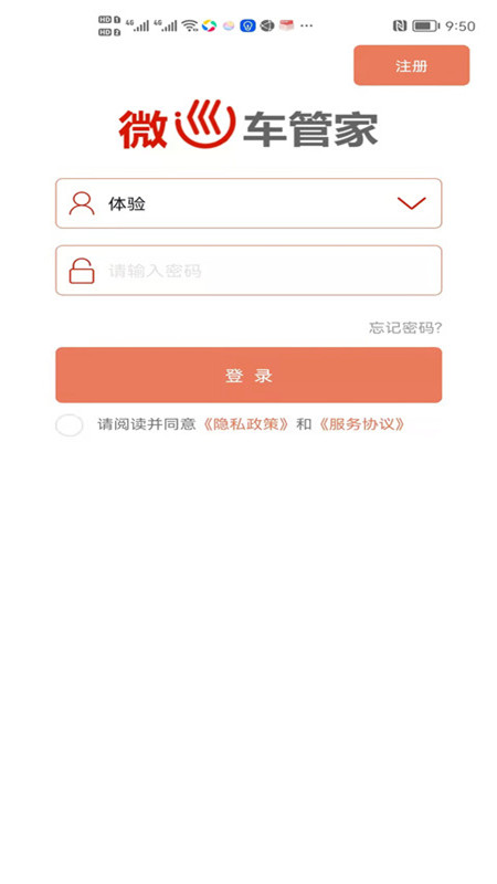 精彩截图-微巡2026官方新版