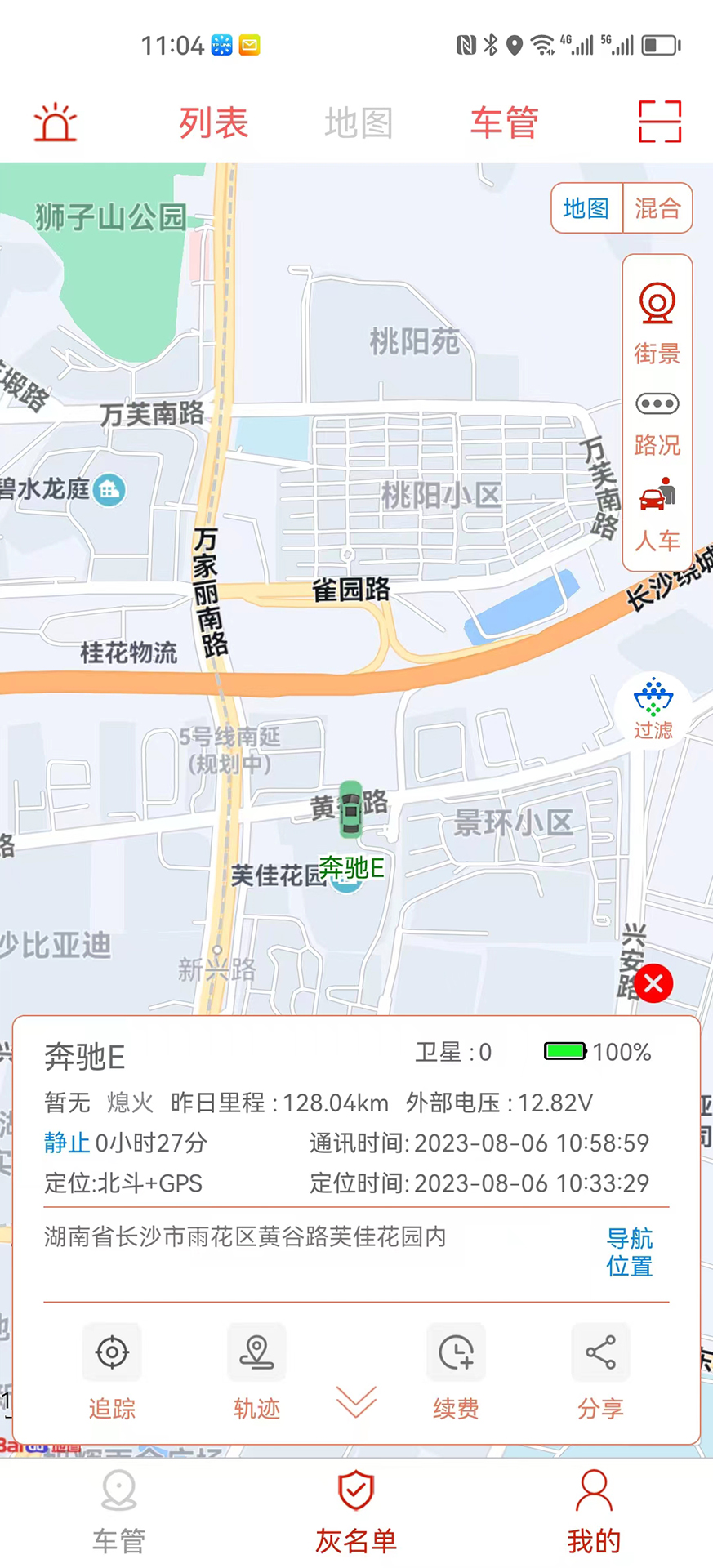 精彩截图-微巡2025官方新版