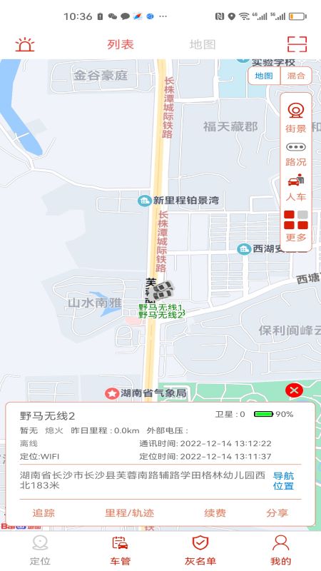 精彩截图-微巡2026官方新版