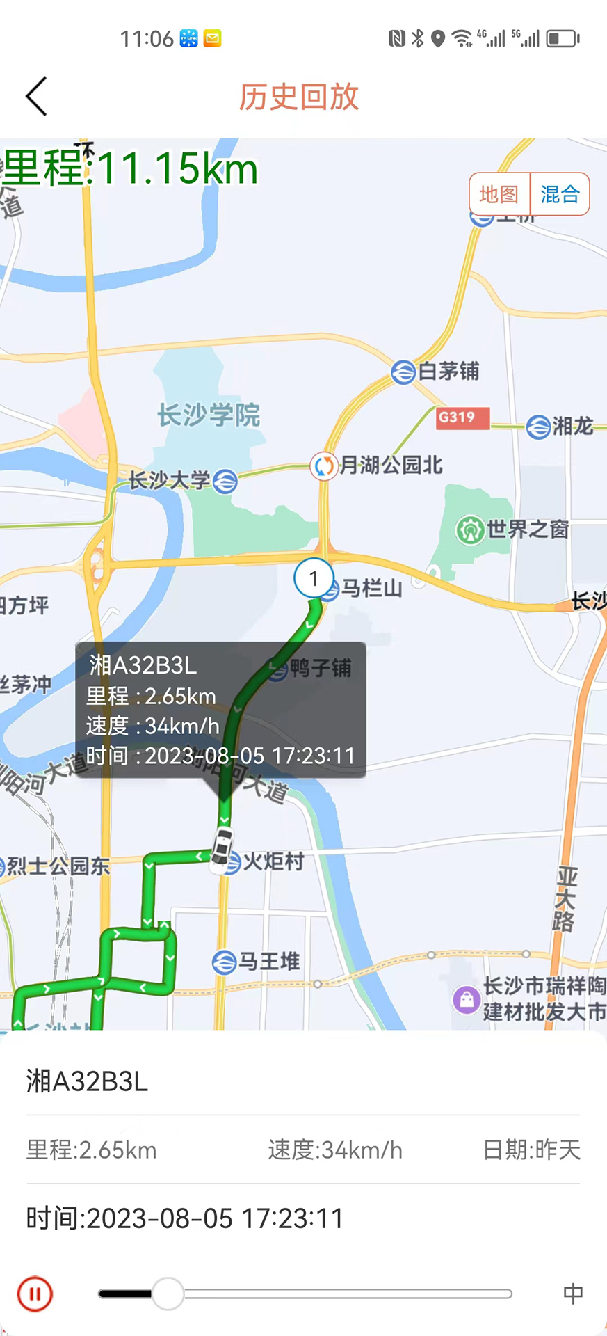 精彩截图-微巡2026官方新版