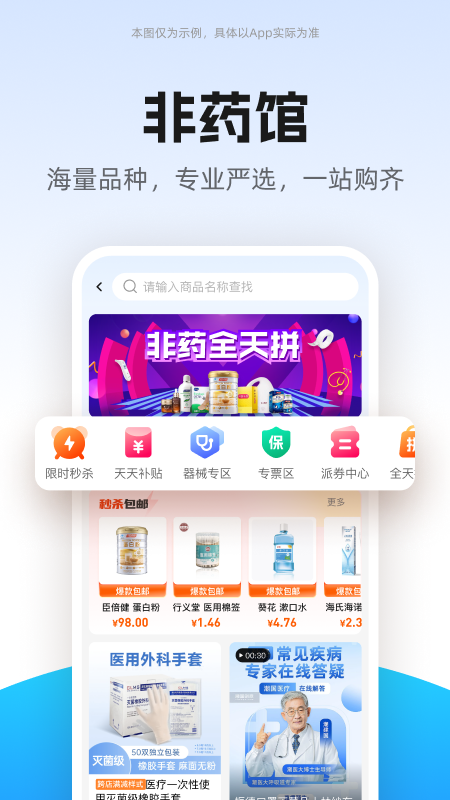 精彩截图-药师帮2026官方新版