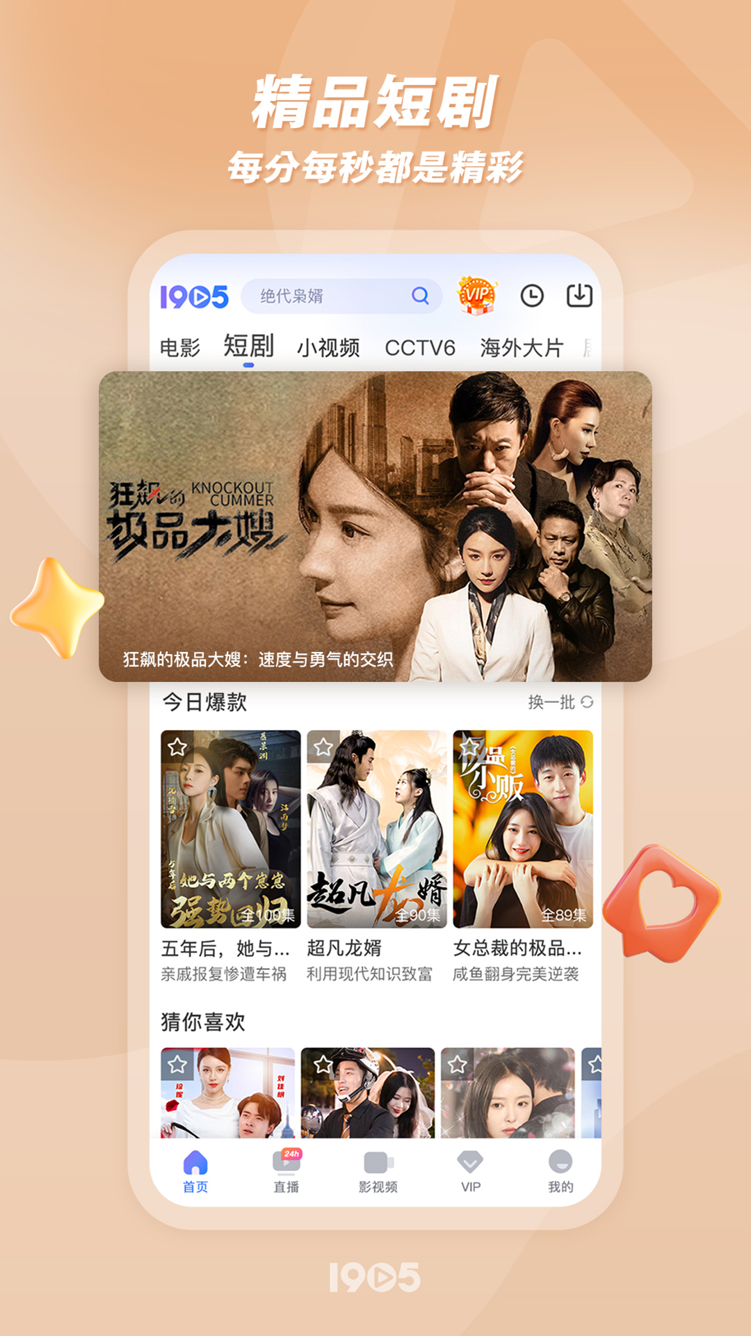 1905电影网app