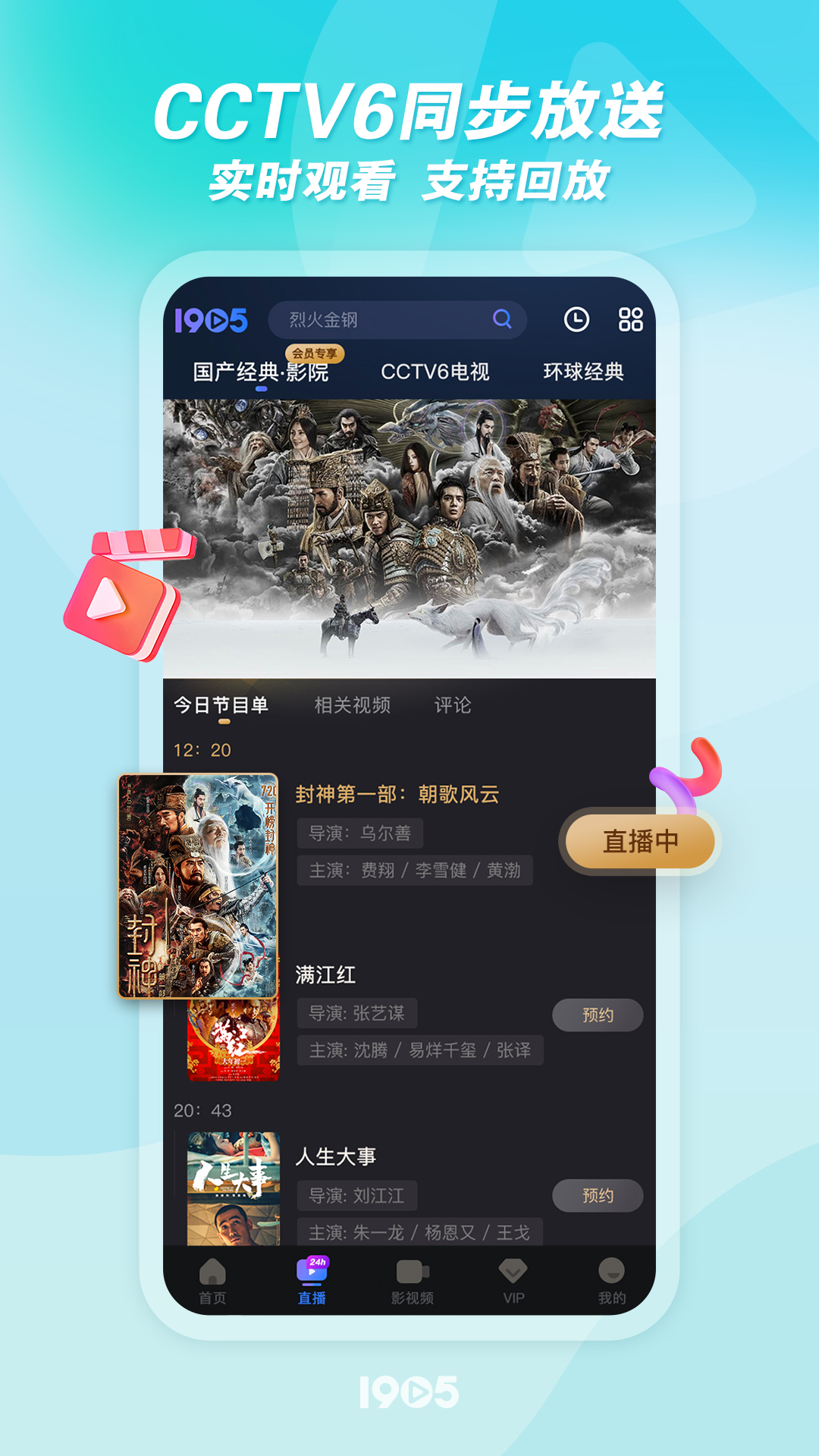 精彩截图-1905电影网2026官方新版