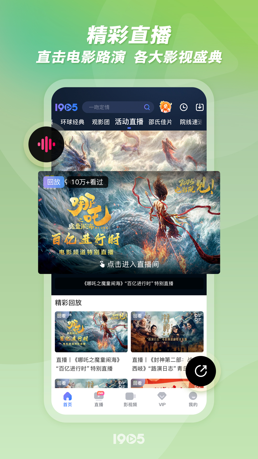 精彩截图-1905电影网2026官方新版