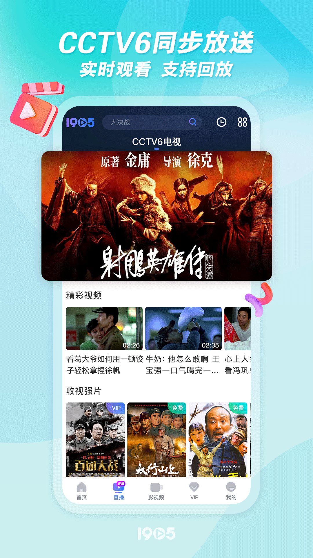 精彩截图-1905电影网2026官方新版