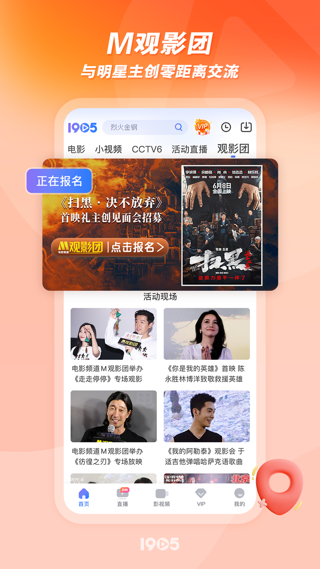 精彩截图-1905电影网2026官方新版